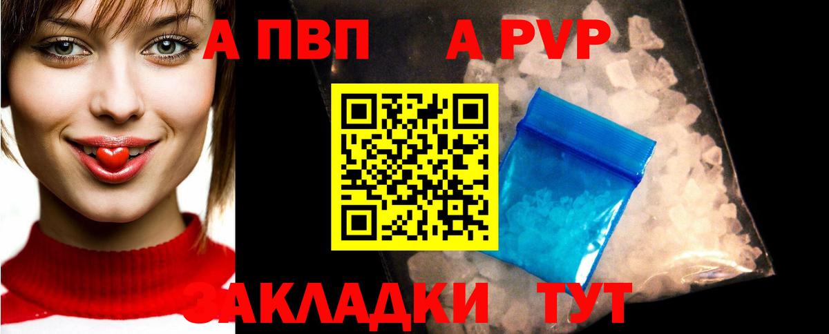 Alfa_PVP мука Сатка