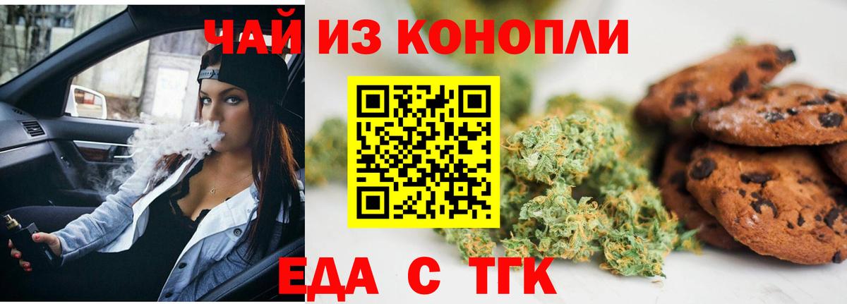 Cannafood конопля Сатка