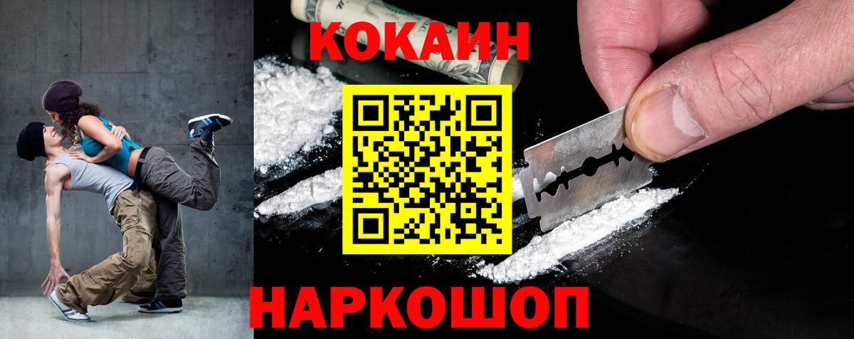 Cocaine Боливия  Вход с VPN  COCAIN  Сатка 