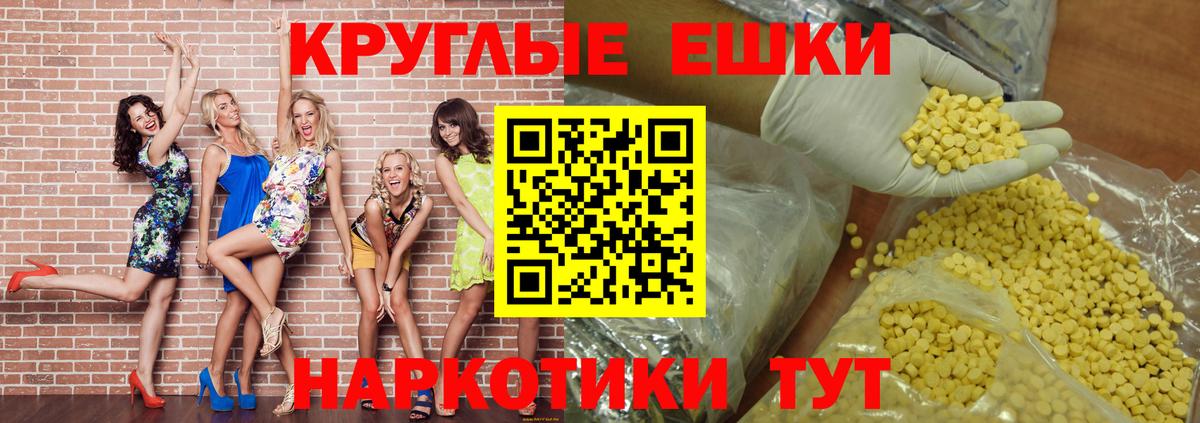 Экстази 280мг Сатка