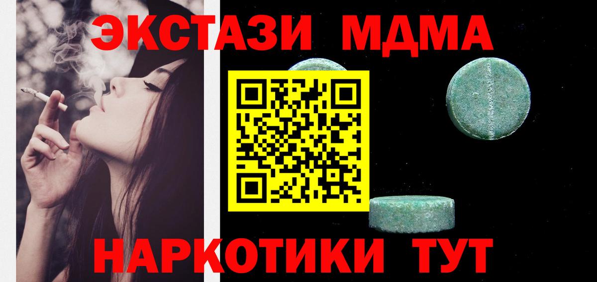 ЭКСТАЗИ  Экстази Дубай  Сатка  Вход с VPN  Ecstasy VHQ 