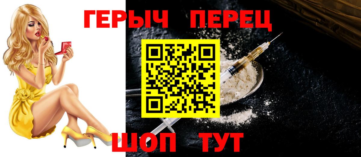 ГЕРОИН VHQ  ГЕРОИН  Сатка  Вход с VPN 