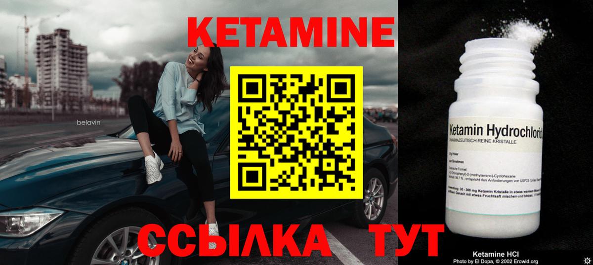 Сатка  КЕТАМИН ketamine  Вход с VPN  shop состав  Кетамин ketamine 