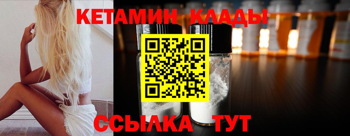 КЕТАМИН ketamine Сатка