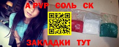 альфа пвп VHQ Партизанск