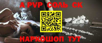 альфа пвп VHQ Партизанск