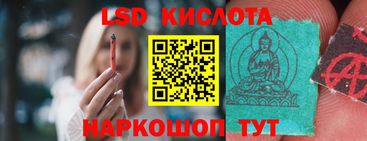 LSD-25 экстази кислота  ЛСД экстази кислота  Сатка  Вход с VPN 