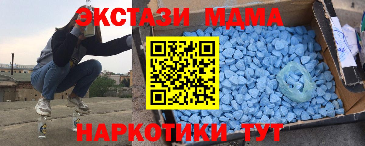МДМА Molly  МДМА crystal  Сатка  Вход с VPN 