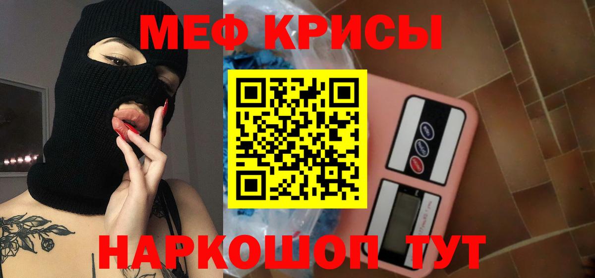 МЕФ мука Сатка
