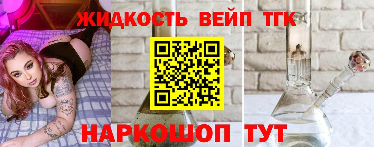 ТГК THC oil Сатка