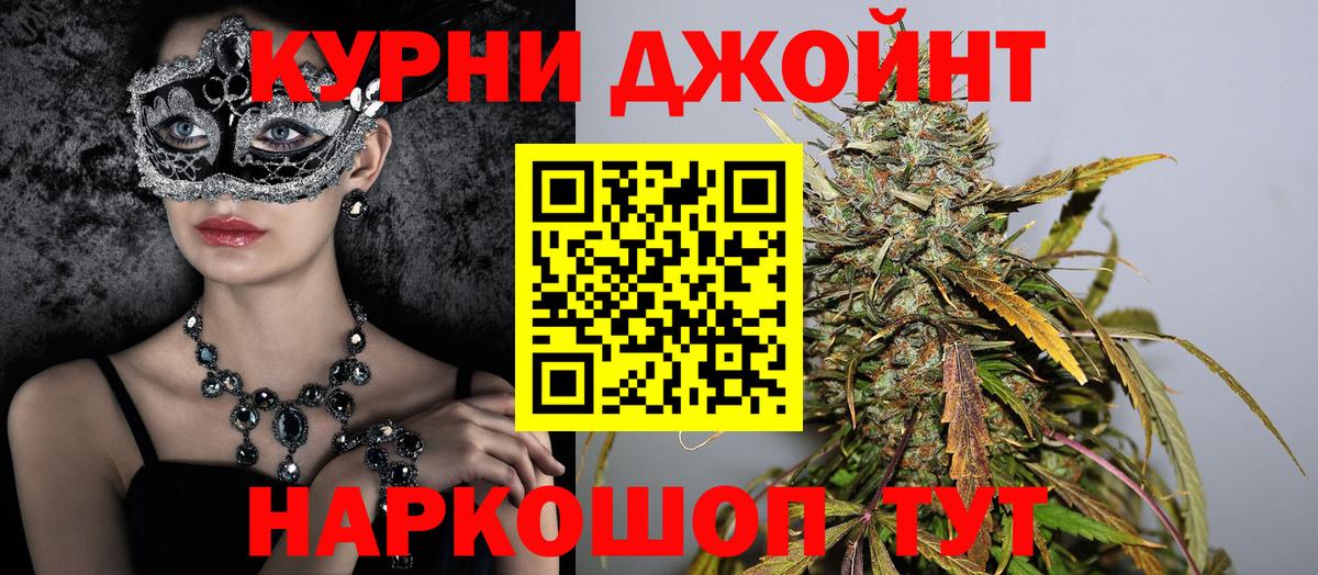 МАРИХУАНА THC 21%  Бошки марихуана индика  Бошки Шишки тримм  Вход с VPN  Сатка 